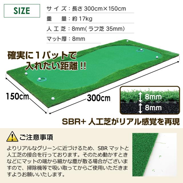 パターマット 特大 300×150cm CATセット ゴルフ パター 練習 マット ゴルフマット パッティング パター練習 ラフ 大型 厚手 室内 屋外 アプローチ 練習用 人工芝 SBR Gシリーズ ゴルフボール 自動返球_14