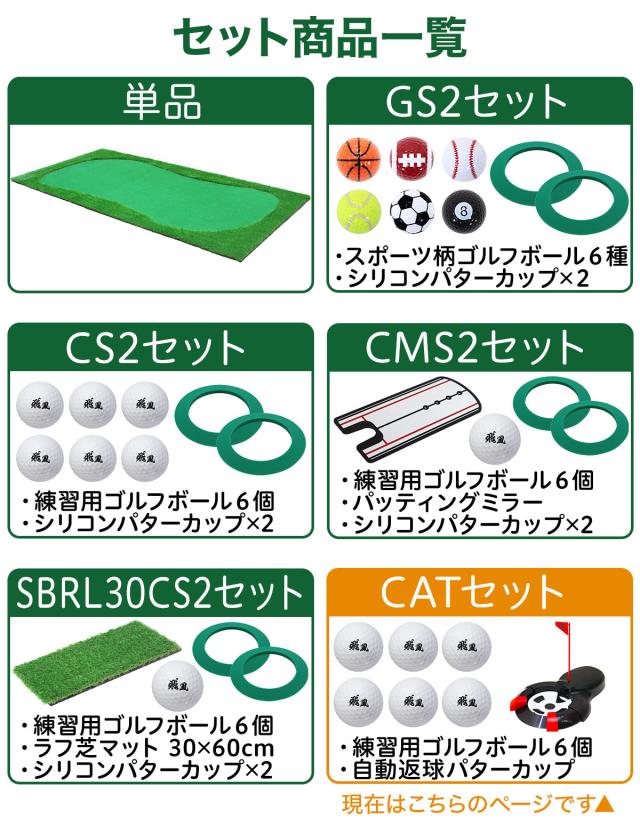 パターマット 特大 300×150cm CATセット ゴルフ パター 練習