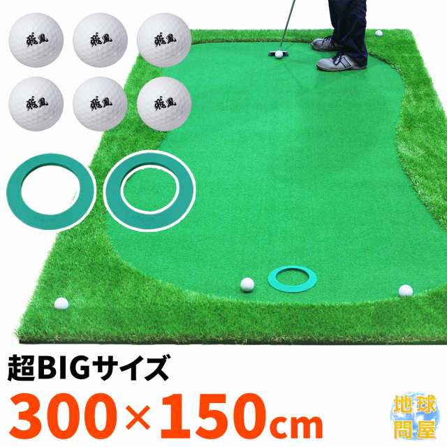 パターマット 特大 300×150cm CS2セット ゴルフ パター 練習 マット