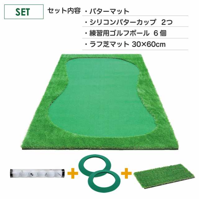 パターマット 特大 300×150cm SBRL30CS2セット ゴルフ パター