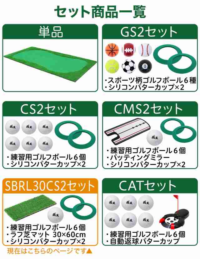 パターマット 特大 300×150cm SBRL30CS2セット ゴルフ パター