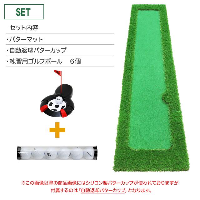 パターマット 300×50cm CATセット ゴルフ パター 練習 マット ゴルフマット パッティング パター練習 ラフ 大型 厚手 室内 屋外 アプローチ 練習用 人工芝 SBR Gシリーズ ゴルフボール 自動返球_1