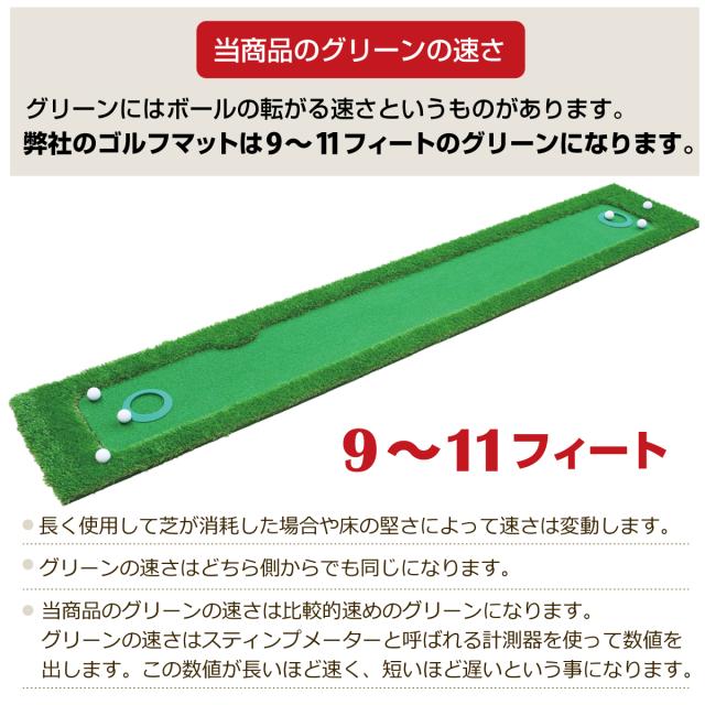 パターマット 300×50cm CATセット ゴルフ パター 練習 マット ゴルフマット パッティング パター練習 ラフ 大型 厚手 室内 屋外 アプローチ 練習用 人工芝 SBR Gシリーズ ゴルフボール 自動返球_7