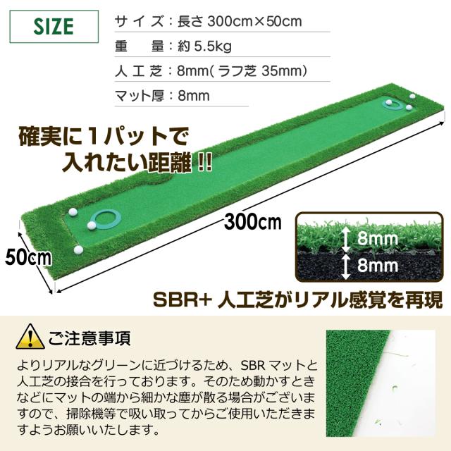 パターマット 300×50cm CATセット ゴルフ パター 練習 マット ゴルフマット パッティング パター練習 ラフ 大型 厚手 室内 屋外 アプローチ 練習用 人工芝 SBR Gシリーズ ゴルフボール 自動返球_14