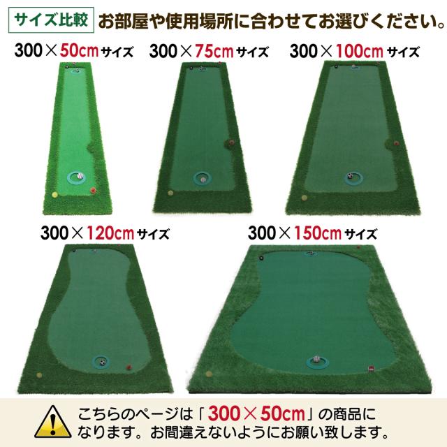 パターマット 300×50cm CATセット ゴルフ パター 練習 マット ゴルフマット パッティング パター練習 ラフ 大型 厚手 室内 屋外 アプローチ 練習用 人工芝 SBR Gシリーズ ゴルフボール 自動返球_15