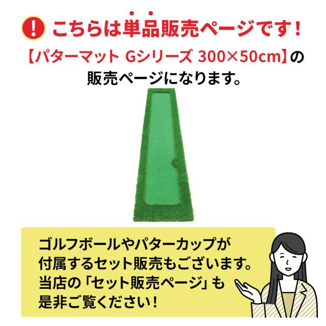 パターマット 300×50cm 単品 ゴルフ パター 練習 マット ゴルフマット パッティング パター練習 ラフ 大型 厚手 室内 屋外 アプローチ 練習用 人工芝 SBR Gシリーズ_12