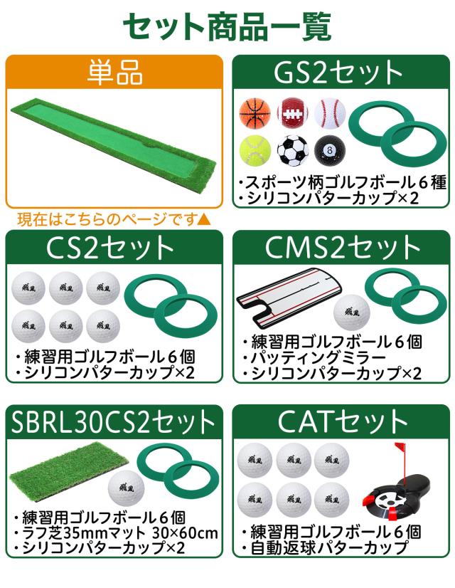 パターマット 300×50cm 単品 ゴルフ パター 練習 マット ゴルフマット パッティング パター練習 ラフ 大型 厚手 室内 屋外 アプローチ 練習用 人工芝 SBR Gシリーズ_14