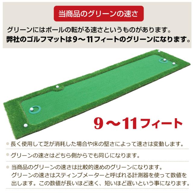 パターマット 300×75cm CATセット ゴルフ パター 練習 マット ゴルフマット パッティング パター練習 ラフ 大型 厚手 室内 屋外 アプローチ 練習用 人工芝 SBR Gシリーズ ゴルフボール 自動返球_7