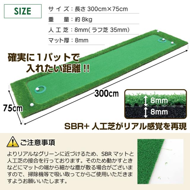 パターマット 300×75cm CATセット ゴルフ パター 練習 マット ゴルフマット パッティング パター練習 ラフ 大型 厚手 室内 屋外 アプローチ 練習用 人工芝 SBR Gシリーズ ゴルフボール 自動返球_14