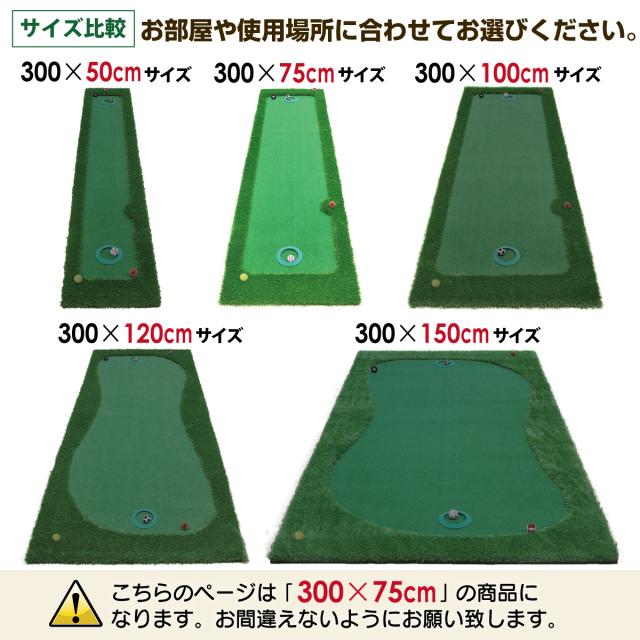 パターマット 300×75cm CATセット ゴルフ パター 練習 マット ゴルフマット パッティング パター練習 ラフ 大型 厚手 室内 屋外 アプローチ 練習用 人工芝 SBR Gシリーズ ゴルフボール 自動返球_15