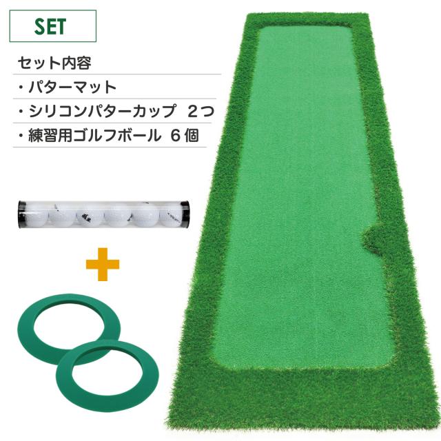 パターマット 300×75cm CS2セット ゴルフ パター 練習 マット ゴルフマット パッティング パター練習 ラフ 大型 厚手 室内 屋外 アプローチ 練習用 人工芝 SBR Gシリーズ ゴルフボール_15