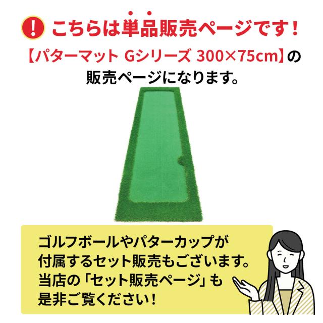 パターマット 300×75 パターマット 300×75cm 単品 ゴルフ パター 練習 マット ゴルフ