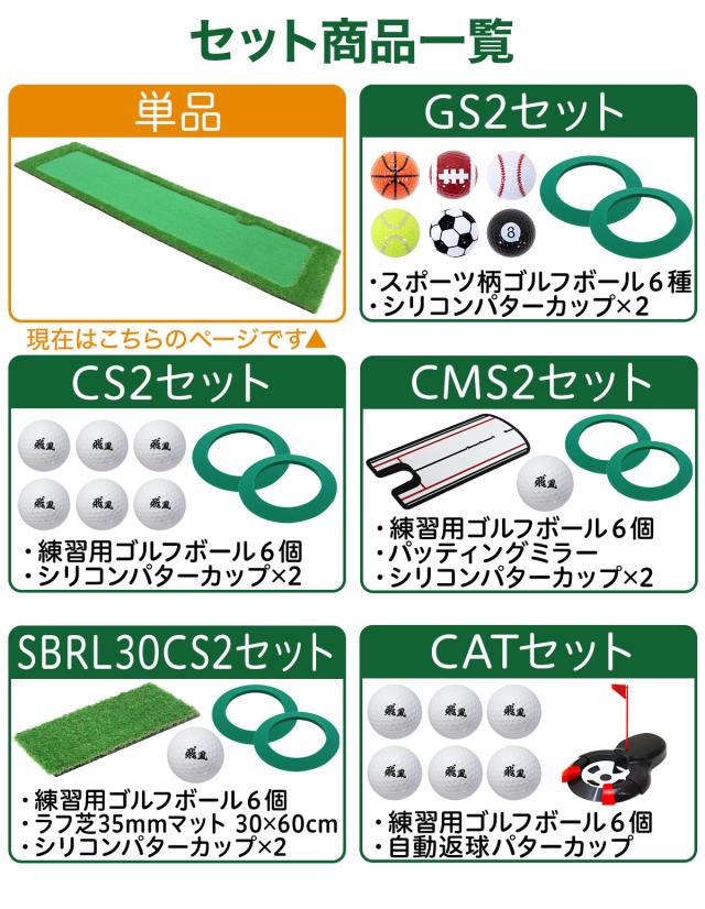 パターマット 300×75cm 単品 ゴルフ パター 練習 マット ゴルフマット パッティング パター練習 ラフ 大型 厚手 室内 屋外 アプローチ 練習用 人工芝 SBR Gシリーズ_14
