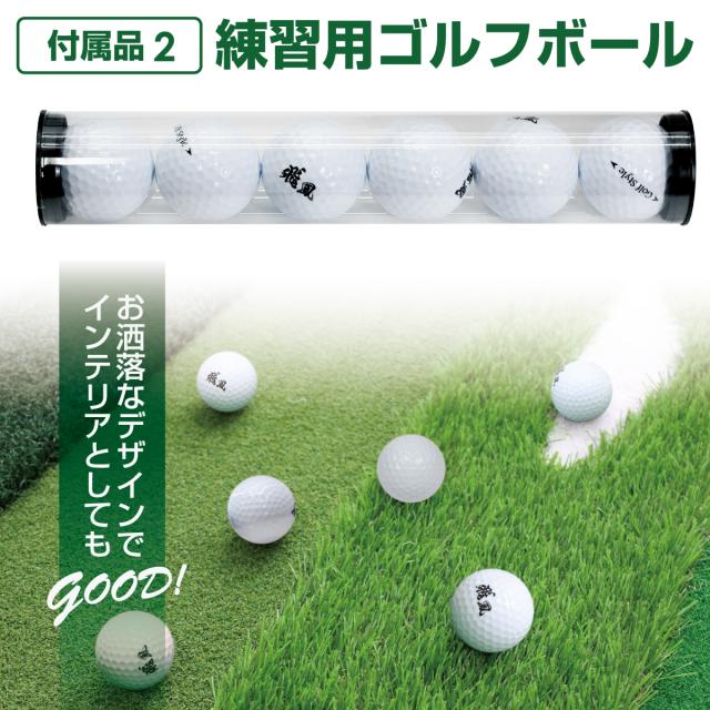 パターマット 3m SBRL30CSセット 300×100cm ゴルフ パター 練習 マット ゴルフマット パッティング パター練習 ラフ 大型 厚手 室内 屋外 アプローチ 練習用 人工芝 特大 Ωシリーズ ゴルフボール ラフ芝マット付き_12