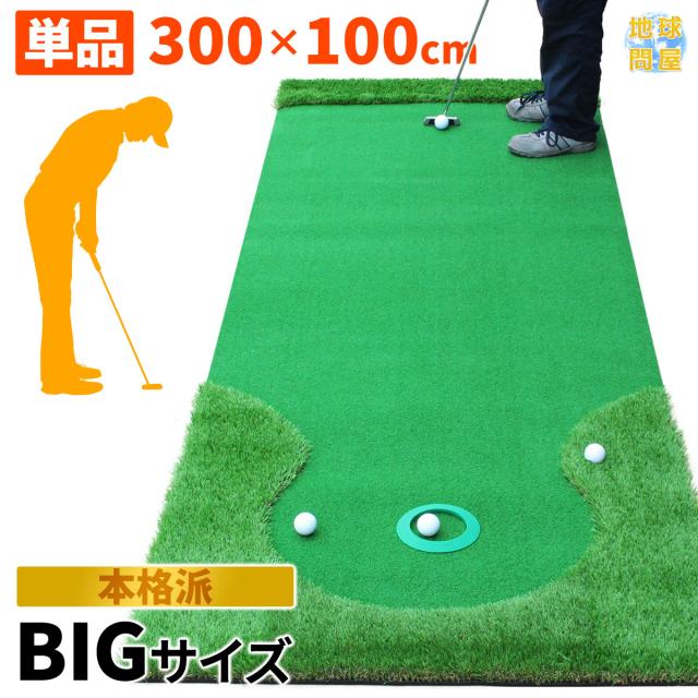 ゴルフ練習マット 大型 パターマット 3m 300×100cm 屋内 屋外 Amazon | GolfStyle パターマット 3m ゴルフ パター 練習 マット