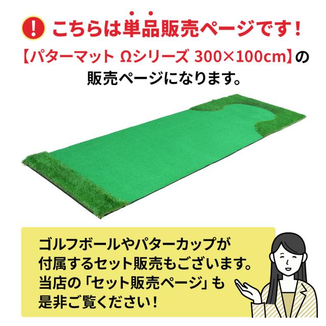 パターマット 3m 単品 300×100cm ゴルフ パター 練習 マット ゴルフマット パッティング パター練習 大型 厚手 ラフ 室内 屋外 アプローチ 練習用 人工芝 SBR 本格派 特大 Ωシリーズ_13