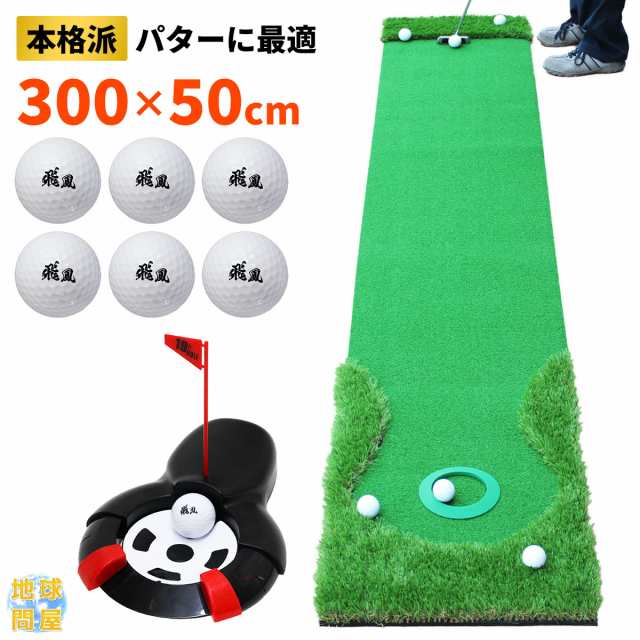 パターマット 3m CATセット 300×50cm ゴルフ パター 練習 マット ...