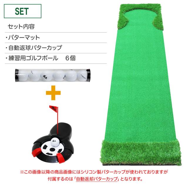 パターマット 3m CATセット 300×50cm ゴルフ パター 練習 マット ゴルフマット ラフ パッティング パター練習 大型 厚手 室内 屋外 アプローチ 練習用 人工芝 SBR 本格派 Ωシリーズ ゴルフボール 自動返球_1