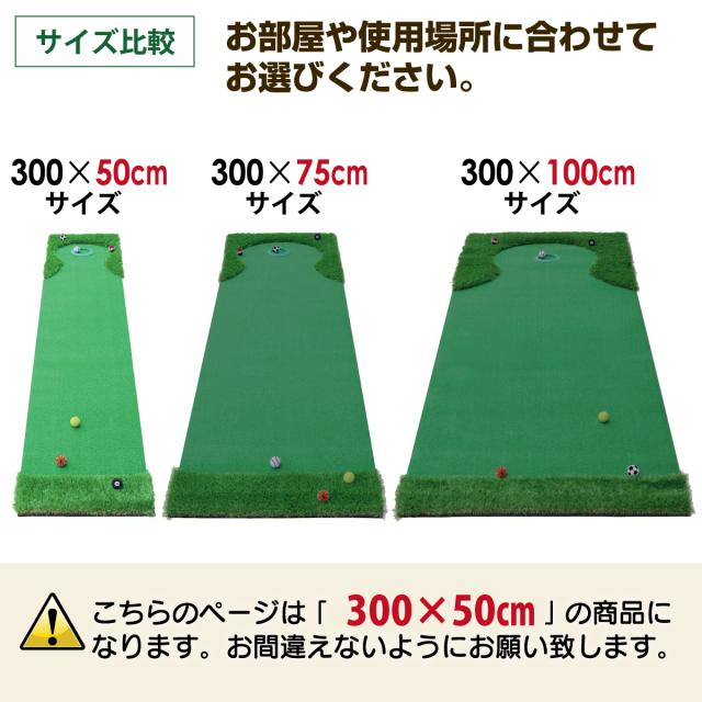 パターマット 3m CATセット 300×50cm ゴルフ パター 練習 マット ゴルフマット ラフ パッティング パター練習 大型 厚手 室内 屋外 アプローチ 練習用 人工芝 SBR 本格派 Ωシリーズ ゴルフボール 自動返球_15