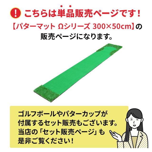 パターマット 3m 単品 300×50cm ゴルフ パター 練習 マット ゴルフマット パッティング パター練習 大型 厚手 室内 屋外 アプローチ 練習用 人工芝 SBR 本格派 Ωシリーズ_12