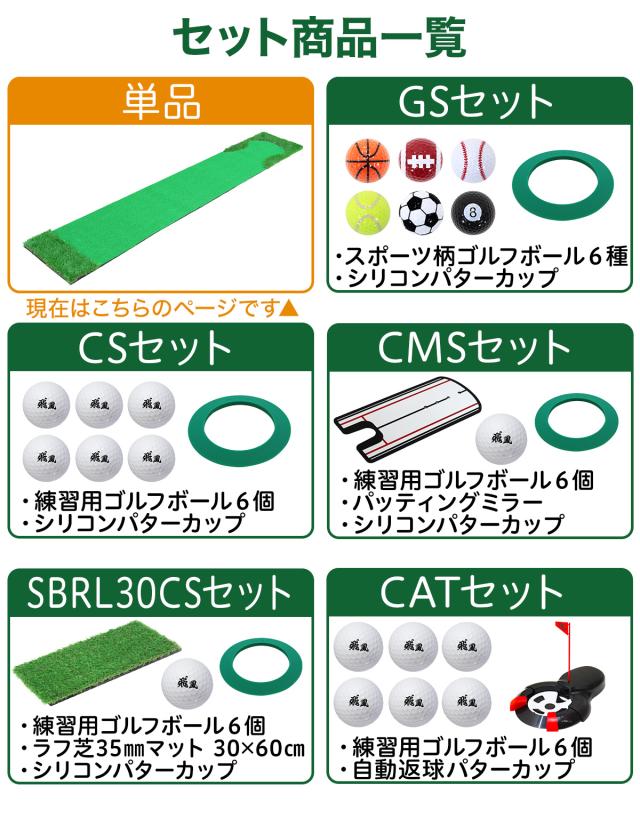 パターマット 3m 単品 300×50cm ゴルフ パター 練習 マット ゴルフマット パッティング パター練習 大型 厚手 室内 屋外 アプローチ 練習用 人工芝 SBR 本格派 Ωシリーズ_14