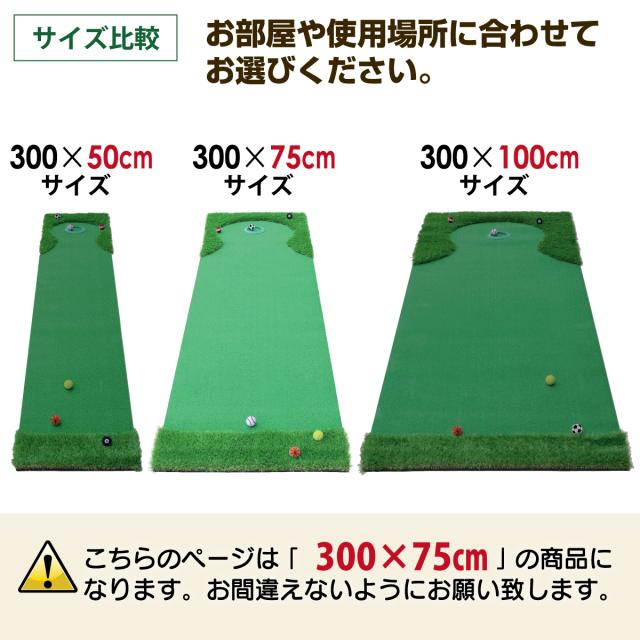 パターマット 3m CATセット 300×75cm ゴルフ パター 練習 マット ゴルフマット ラフ パッティング パター練習 大型 厚手 室内 屋外 アプローチ 練習用 人工芝 SBR 本格派 Ωシリーズ ゴルフボール 自動返球_15