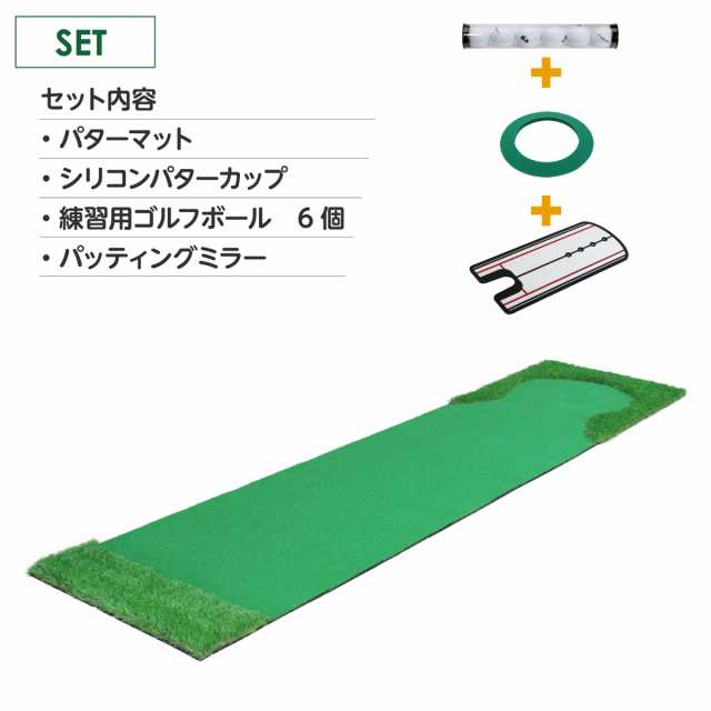 パターマット 3m CMSセット 300×75cm ゴルフ パター 練習 マット