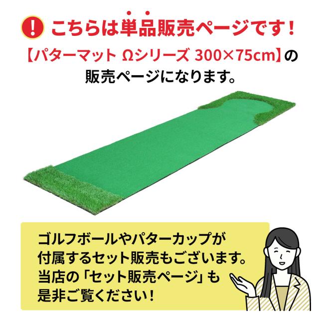セール中‼️レア商品‼️ パターマット　300×75センチ　特大サイズ セール中‼️レア商品‼️ パターマット 300×75センチ 特大サイズ