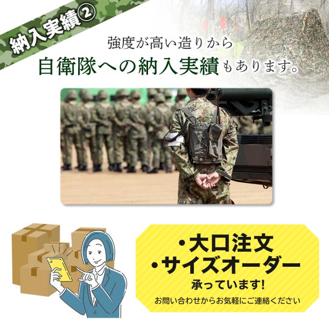 カモフラージュネット5.5m ×5.5m 汚く