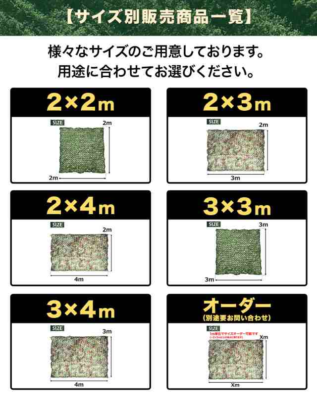 ポイント10倍】 カモフラージュネット 2×3m 迷彩ネット サンシェード 偽装網 迷彩網 ギリーネット 日よけネット サバゲー 目隠し  野鳥の通販はau PAY マーケット 地球問屋 au PAY マーケット－通販サイト