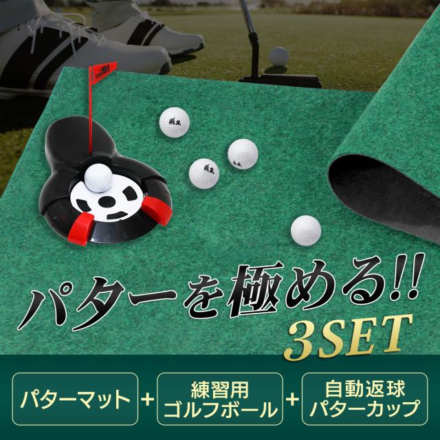 パターマット 3m ゴルフ 300×100cm Jシリーズ CATセット パター 練習
