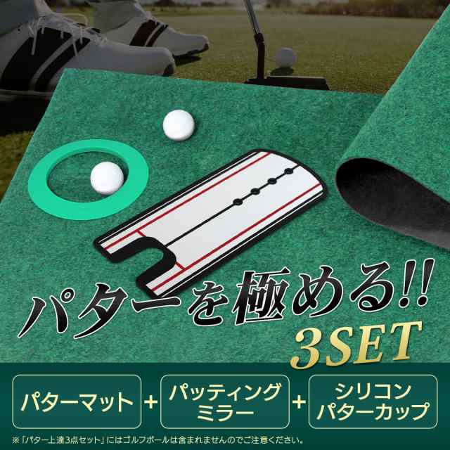 GolfStyle パターマット 3m ゴルフ パター 練習 マット ゴルフマット ...