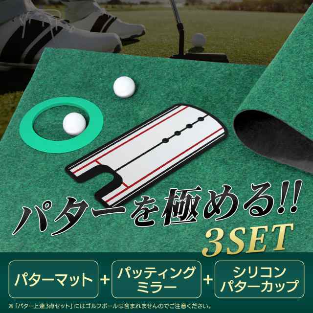 GolfStyle パターマット 3m ゴルフ パター 練習 マット ゴルフマット