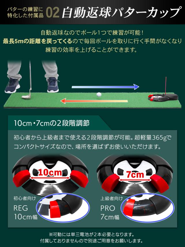 パターマット 3m ゴルフ 300×100cm Jシリーズ CATセット パター 練習 マット 室内 静音 ゴルフマット ベント 芝 パッティング パター練習 パット練習 絨毯 カーペット ゴルフボール 自動返球パターカップ_12