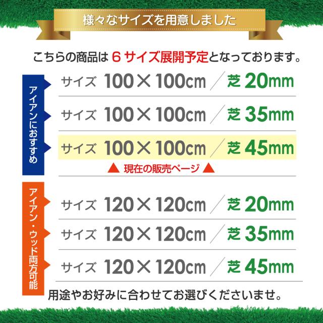 ゴルフマット 45mm ラフ芝 Eボールセット ゴルフ 練習 マット 100×100cm アイアン ショット アプローチ 練習用 Rough Turf 人工芝 室内 屋外 ラフ 芝生 ゴルフボール_15