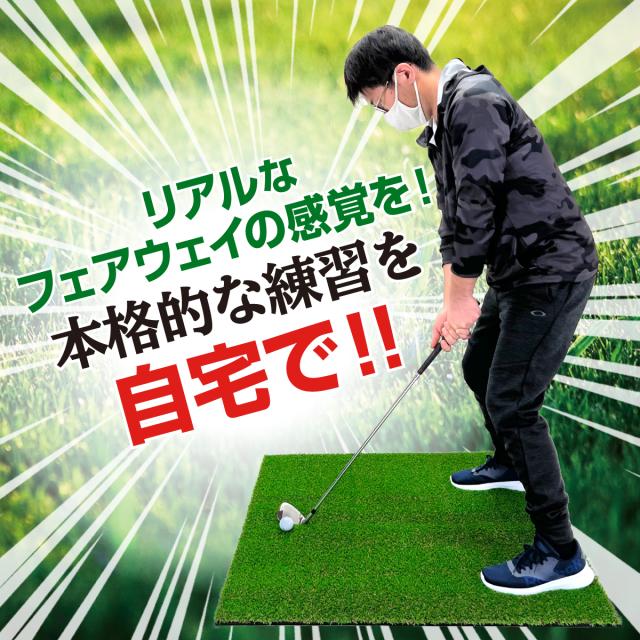 ゴルフマット 20mm ラフ芝 ゴルフ 練習 マット 120×120cm Eセット アイアン ショット アプローチ 練習用 Rough Turf 人工芝 室内 屋外 ラフ 芝生 ゴルフボール_3