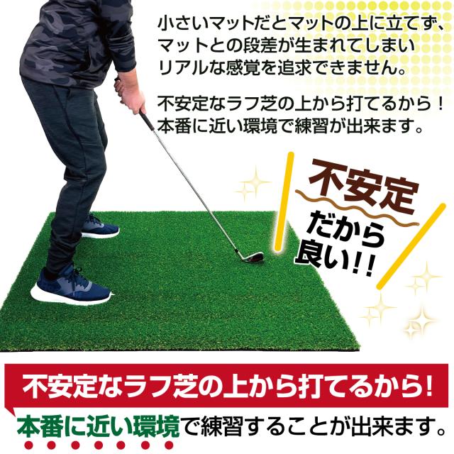 ゴルフマット 20mm ラフ芝 ゴルフ 練習 マット 120×120cm Eセット アイアン ショット アプローチ 練習用 Rough Turf 人工芝 室内 屋外 ラフ 芝生 ゴルフボール_8