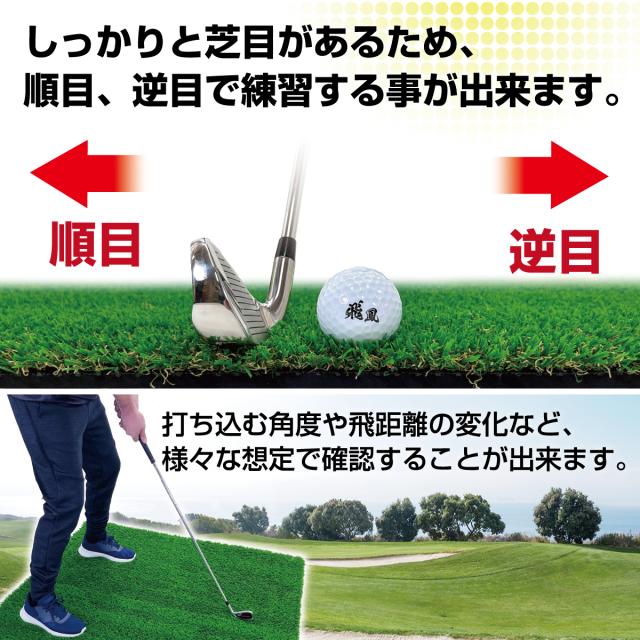 ゴルフマット 20mm ラフ芝 ゴルフ 練習 マット 120×120cm Eセット アイアン ショット アプローチ 練習用 Rough Turf 人工芝 室内 屋外 ラフ 芝生 ゴルフボール_10