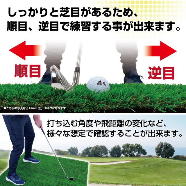 ゴルフマット 35mm ラフ芝 ゴルフ 練習 マット 120×120cm Gセット アイアン ショット アプローチ 練習用 Rough Turf 人工芝 室内 屋外 ラフ 芝生 ゴルフボール_10