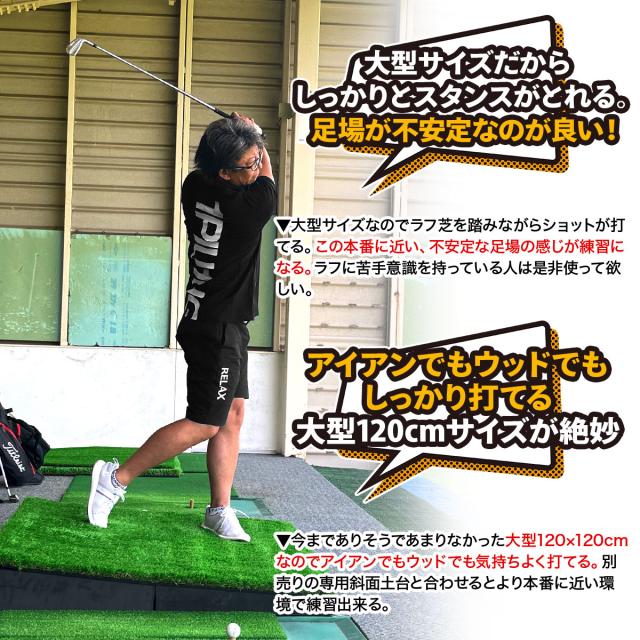 ゴルフマット 35mm ラフ芝 ゴルフ 練習 マット 120×120cm Gセット アイアン ショット アプローチ 練習用 Rough Turf 人工芝 室内 屋外 ラフ 芝生 ゴルフボール_2