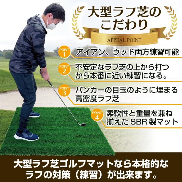 ゴルフマット 45mm ラフ芝 ゴルフ 練習 マット 120×120cm Eセット アイアン ショット アプローチ 練習用 Rough Turf 人工芝 室内 屋外 ラフ 芝生 ゴルフボール_5