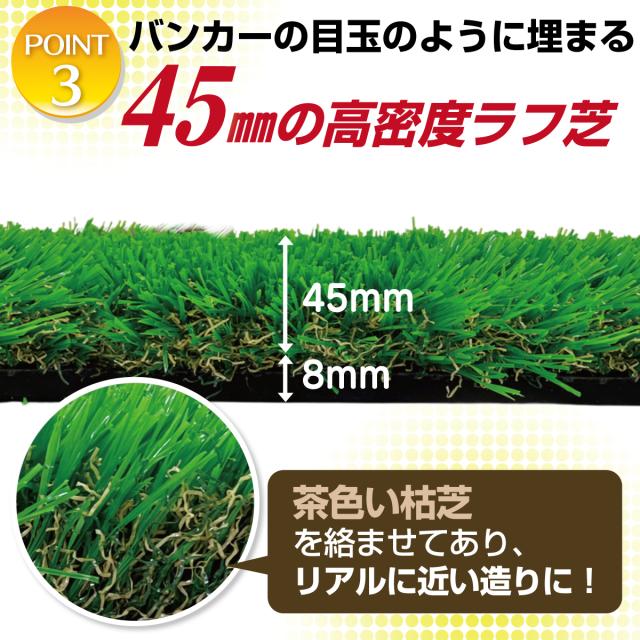 ゴルフマット 45mm ラフ芝 ゴルフ 練習 マット 120×120cm Eセット アイアン ショット アプローチ 練習用 Rough Turf 人工芝 室内 屋外 ラフ 芝生 ゴルフボール_9