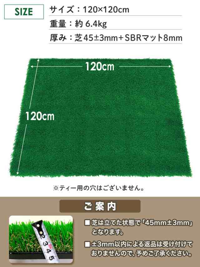 ゴルフマット 45mm ラフ芝 ゴルフ 練習 マット 120×120cm アイアン ショット アプローチ 練習用 Rough Turf 人工芝 室内  屋外 ラフ 芝生 単品の通販はau PAY マーケット - 地球問屋 | au PAY マーケット－通販サイト