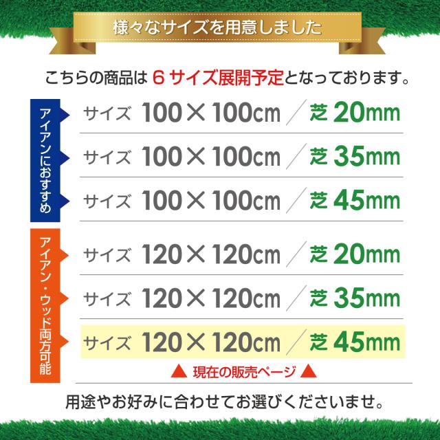 ゴルフマット 45mm ラフ芝 ゴルフ 練習 マット 120×120cm Eセット アイアン ショット アプローチ 練習用 Rough Turf 人工芝 室内 屋外 ラフ 芝生 ゴルフボール_15