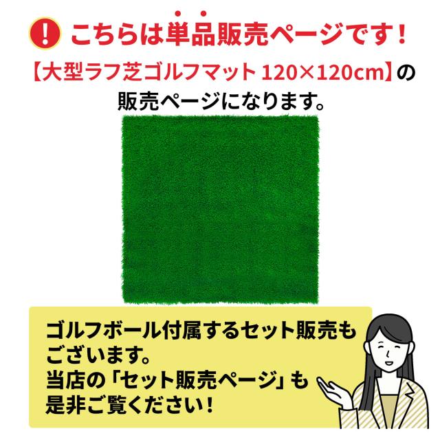 ゴルフマット 45mm ラフ芝 ゴルフ 練習 マット 120×120cm アイアン ショット アプローチ 練習用 Rough Turf 人工芝 室内 屋外 ラフ 芝生 単品_16