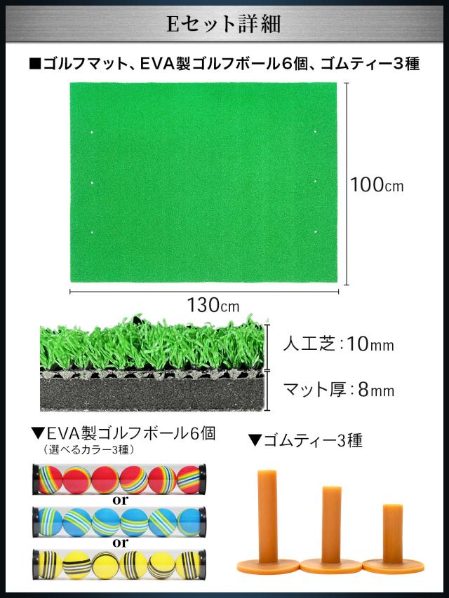 ゴルフマット 大型 100×130cm Eセット ゴルフ 練習 マット 素振り ドライバー スイング パター 練習器具 室内 屋外 人工芝 SBR_15