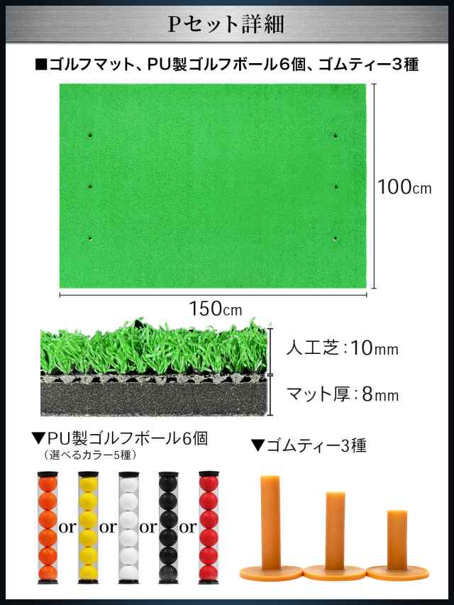 ゴルフマット 大型 ゴルフ 練習 マット SBR 100×150cm Pセット 素振り