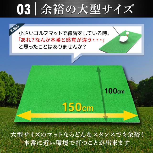 ゴルフマット 大型 SBR 100×150cm 業務用 穴なし 単品 ゴルフ 練習 マット 素振り ドライバー スイング パター 練習器具 室内 屋外 人工芝_8