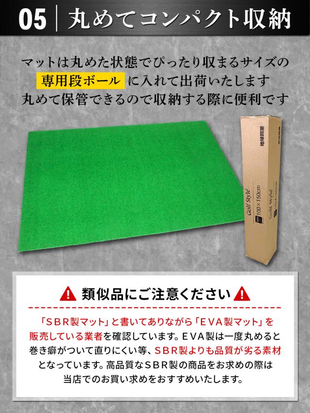 ゴルフマット 大型 SBR 100×150cm 業務用 穴なし 単品 ゴルフ 練習 マット 素振り ドライバー スイング パター 練習器具 室内 屋外 人工芝_12