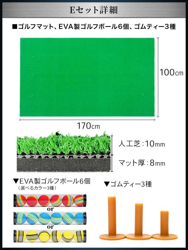 ゴルフマット 大型 100×170cm ゴルフティー ゴルフボール Eセット ゴルフ 練習 マット ドライバー 素振り スイング パター 練習器具 室内 屋外 人工芝 SBR_16